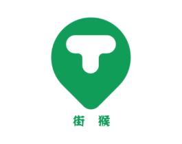 街猴 T